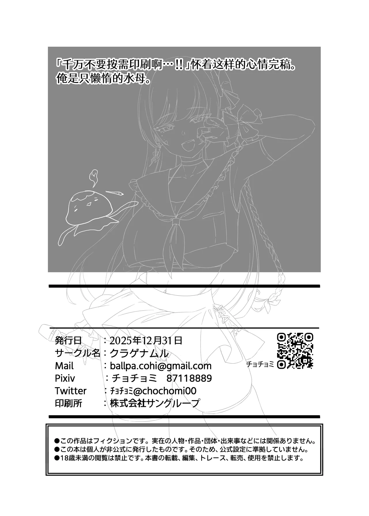 Demo Kokoro wa Kimi no Mono dakara - Page 45