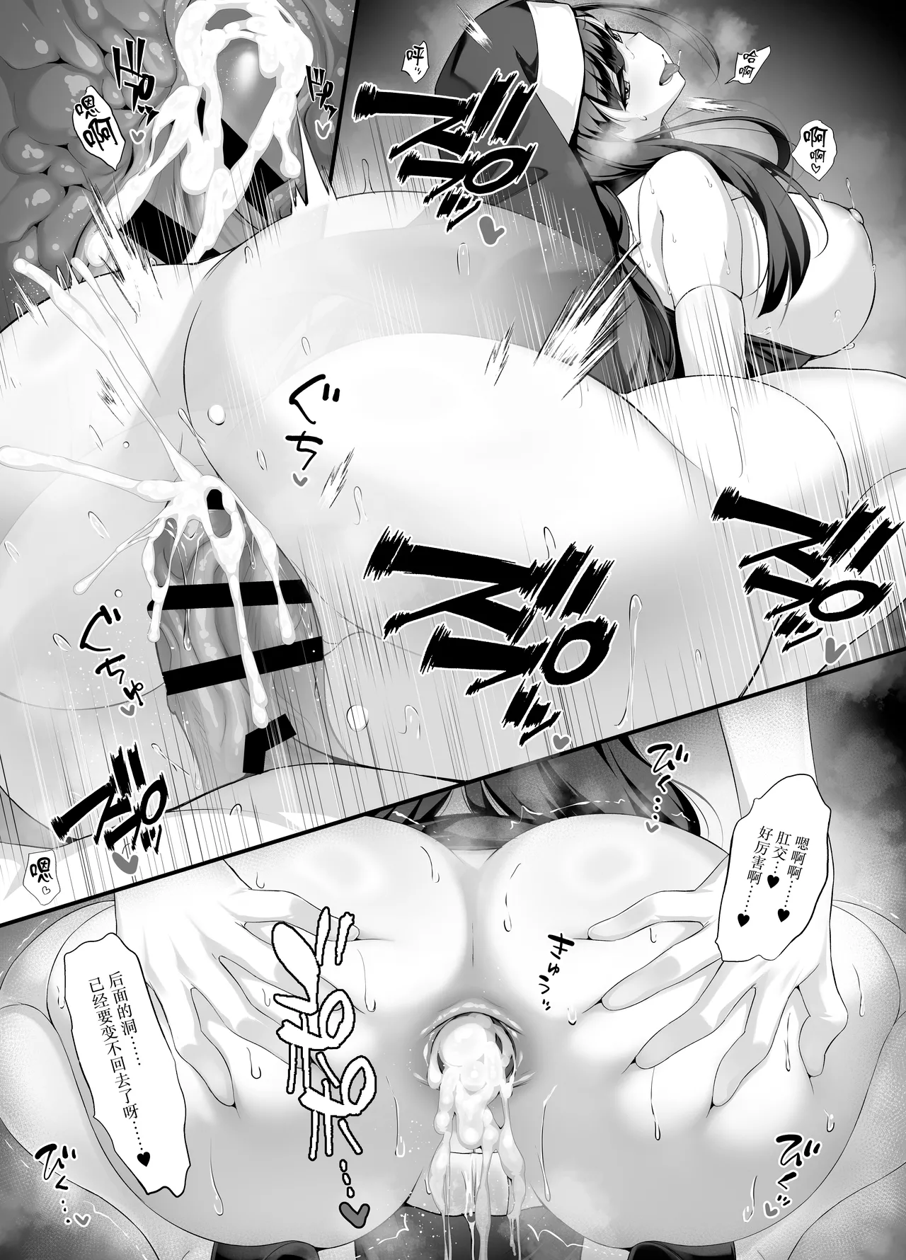 Houkago Houshi-bu - Page 39