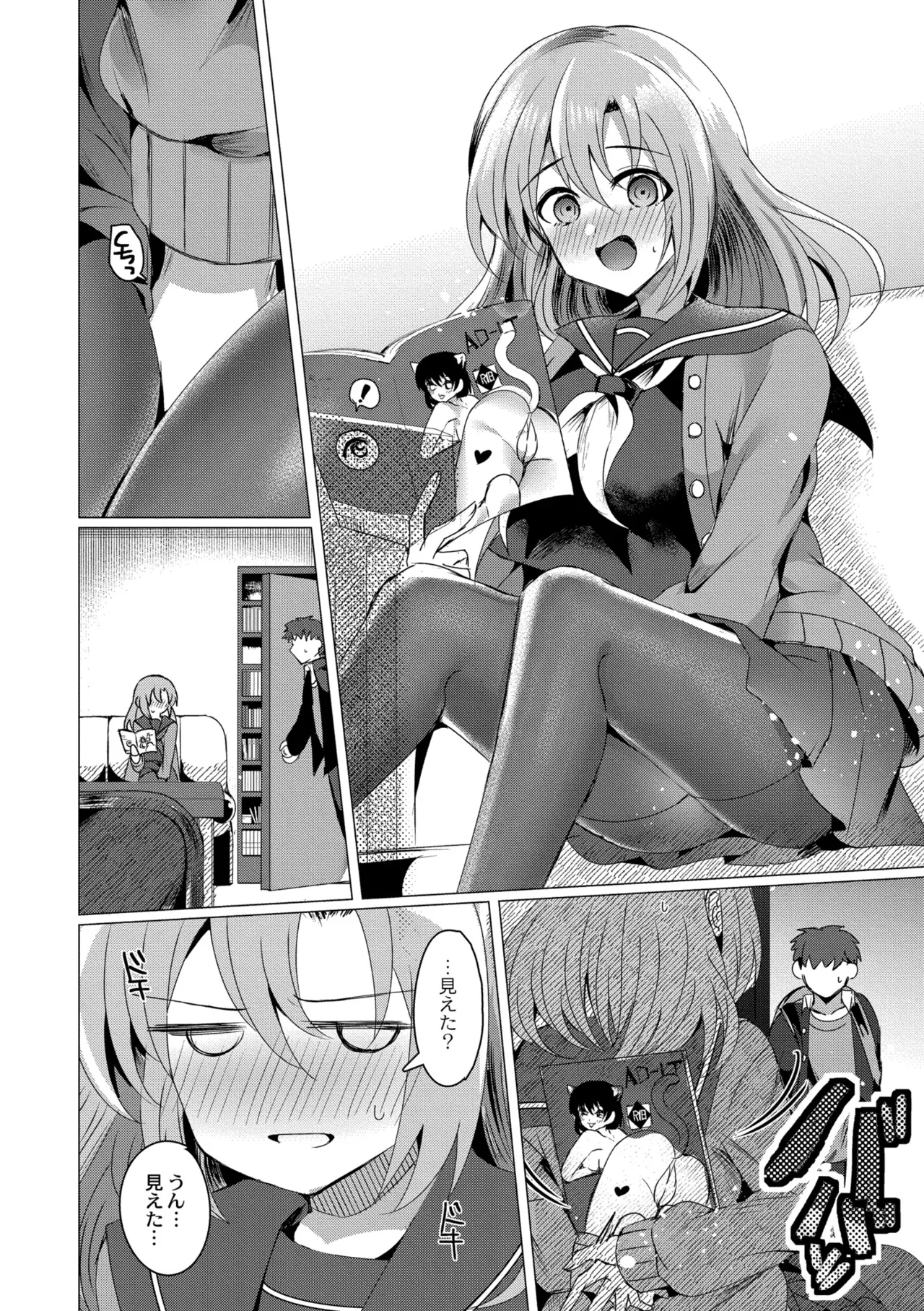 Aoharu ∞ Repeat - Page 126