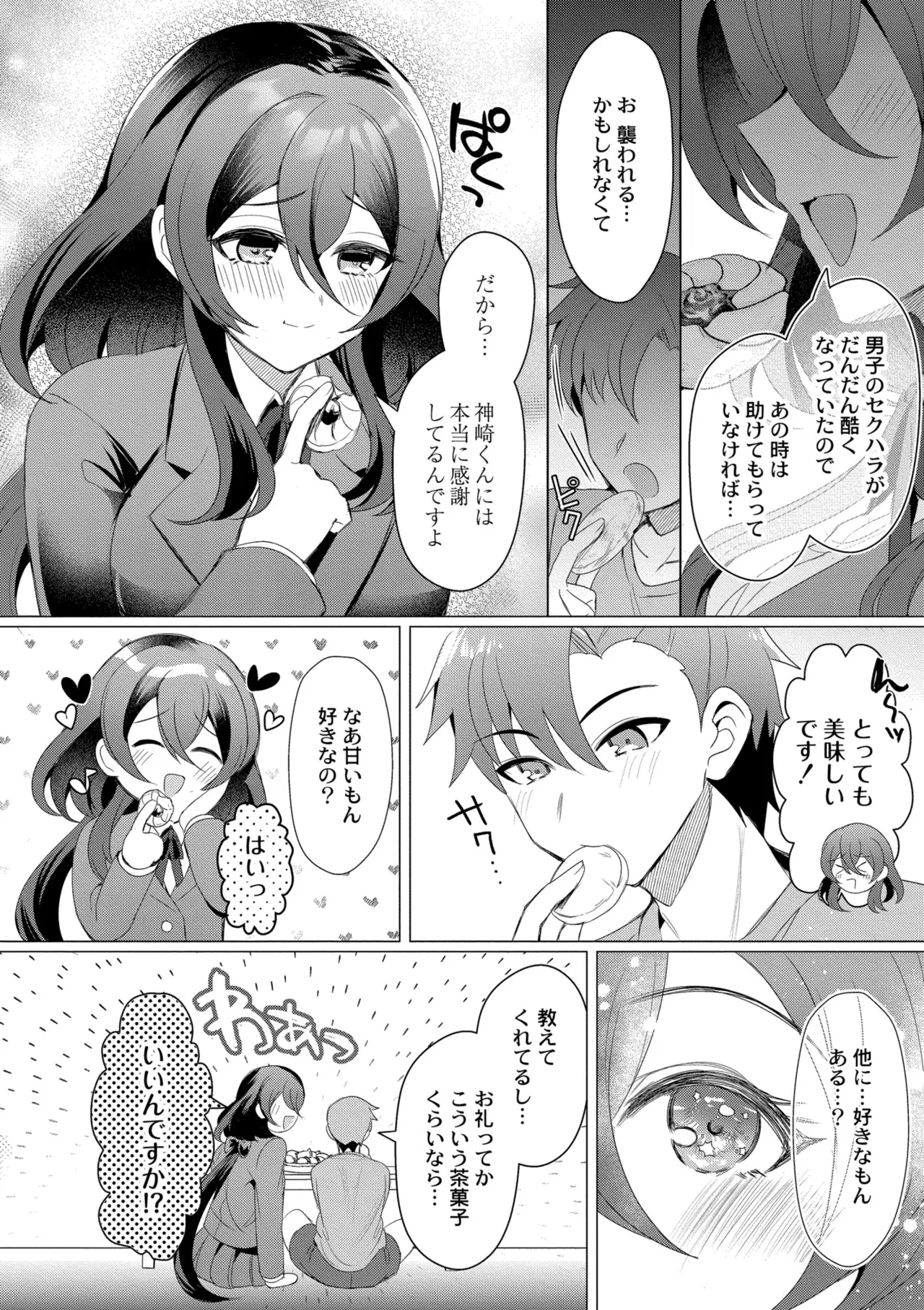 Aoharu ∞ Repeat - Page 78
