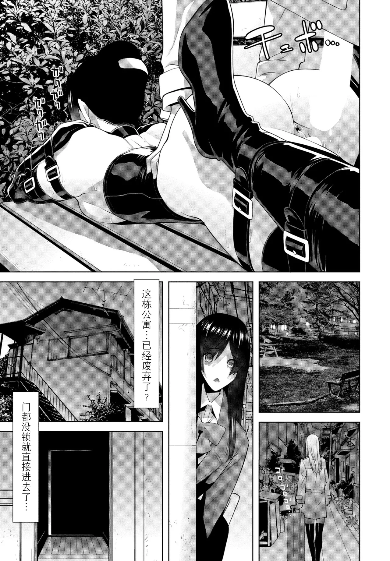Hakken sareta Joso Gikei - Page 13