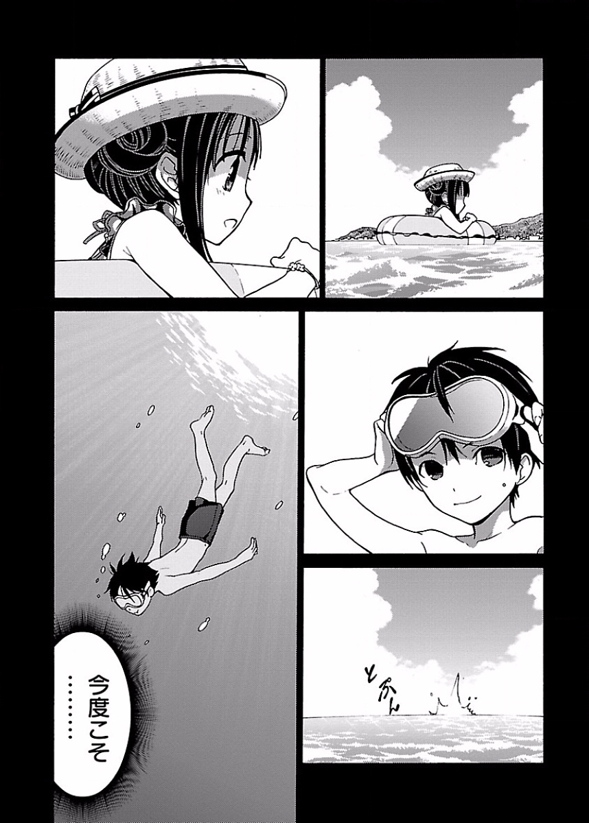 DRAW 魔女の眠る海で 第01巻 - Page 101