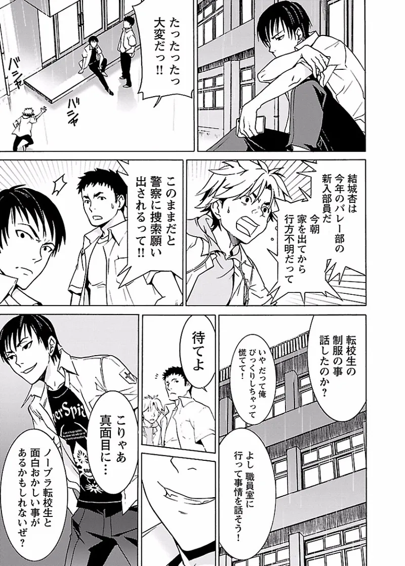 DRAW 魔女の眠る海で 第01巻 - Page 114