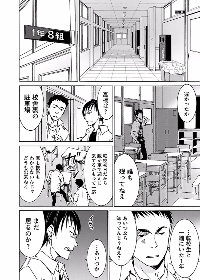 DRAW 魔女の眠る海で 第01巻 - Page 115