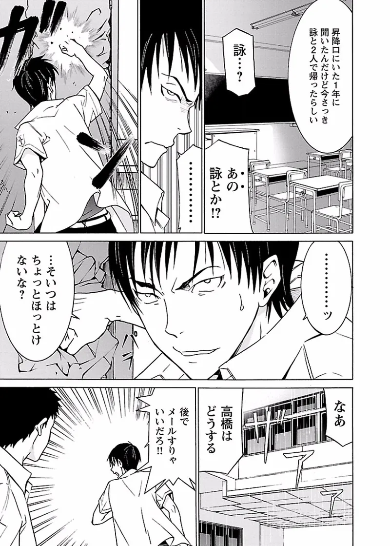 DRAW 魔女の眠る海で 第01巻 - Page 116