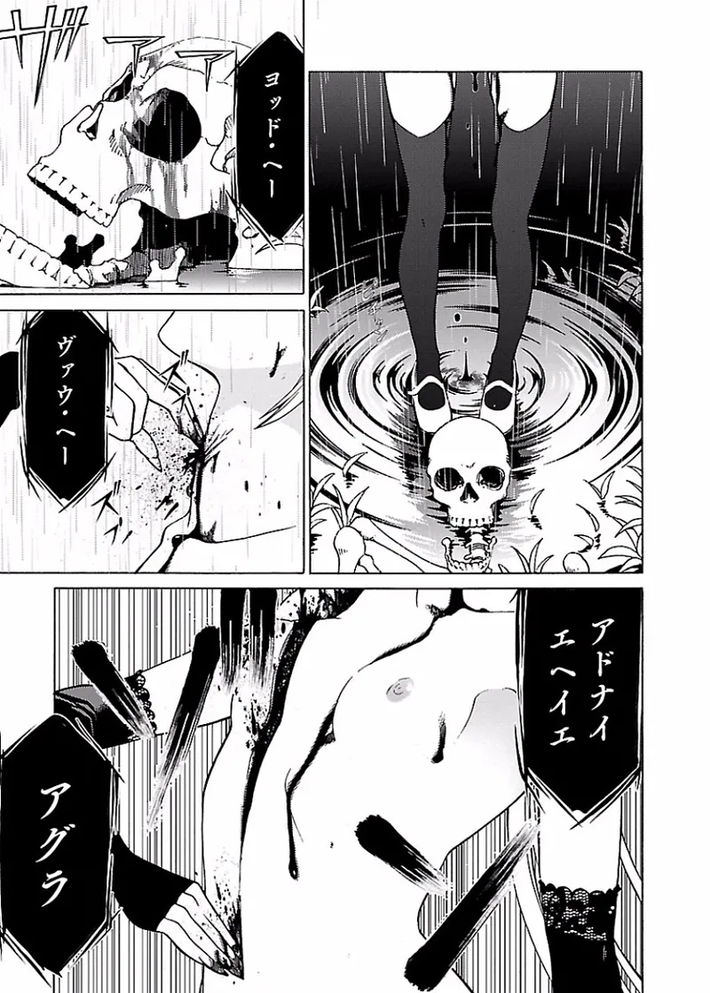 DRAW 魔女の眠る海で 第01巻 - Page 124