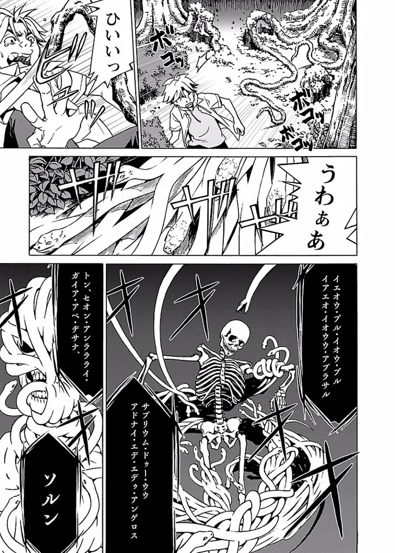 DRAW 魔女の眠る海で 第01巻 - Page 128