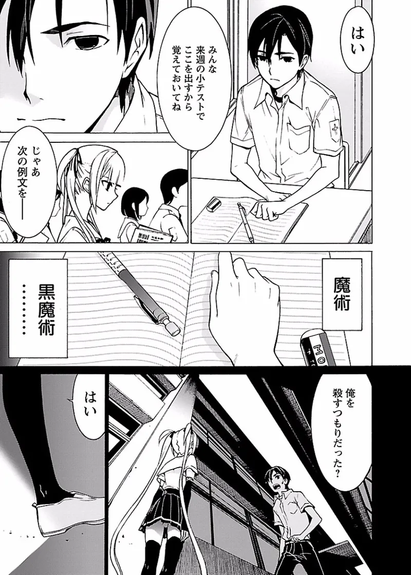 DRAW 魔女の眠る海で 第01巻 - Page 96