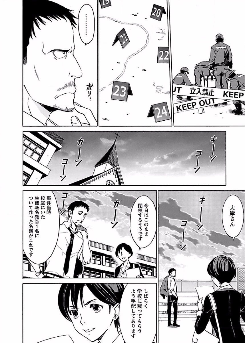 DRAW 魔女の眠る海で 第02巻 - Page 117