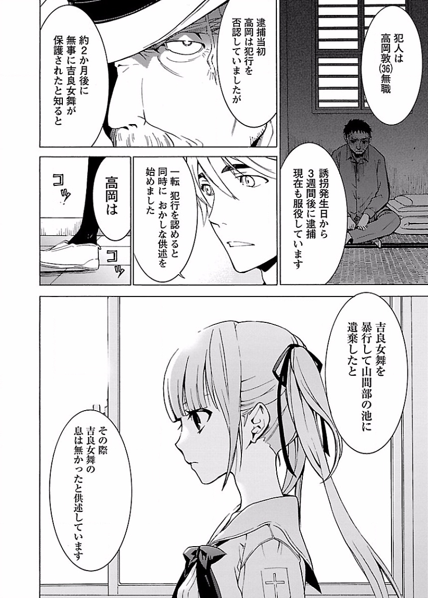 DRAW 魔女の眠る海で 第02巻 - Page 125