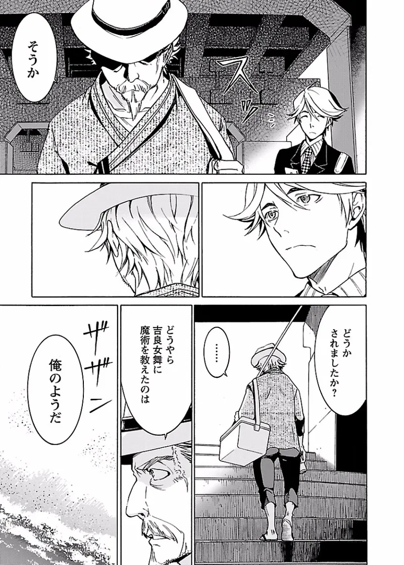 DRAW 魔女の眠る海で 第02巻 - Page 128