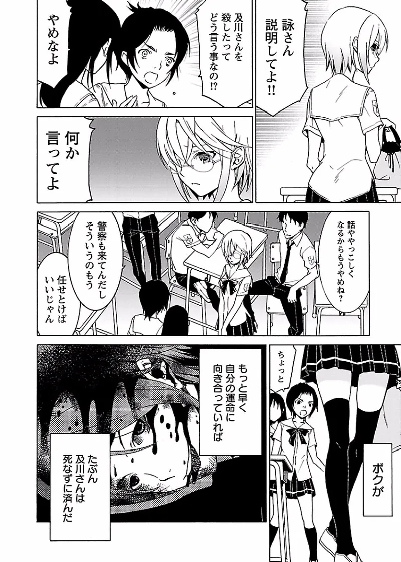 DRAW 魔女の眠る海で 第02巻 - Page 139