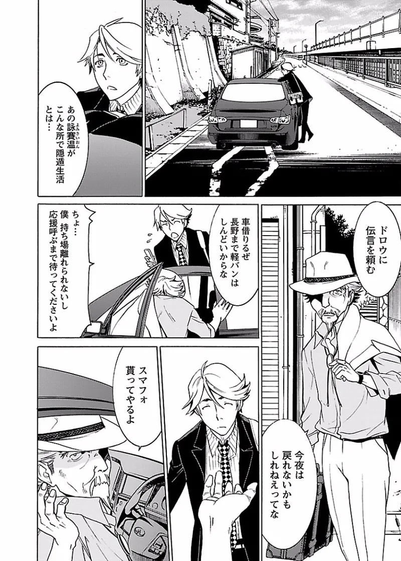 DRAW 魔女の眠る海で 第02巻 - Page 141