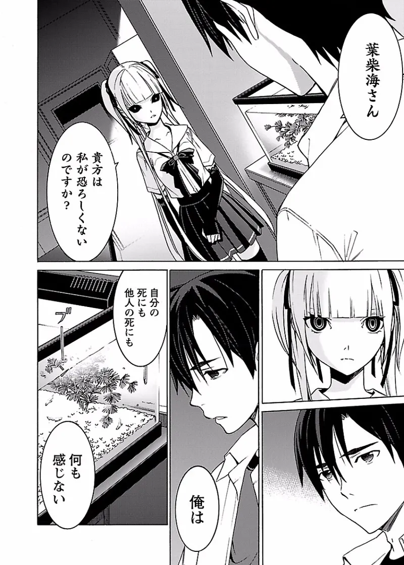 DRAW 魔女の眠る海で 第02巻 - Page 145