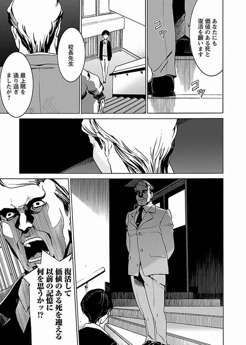 DRAW 魔女の眠る海で 第02巻 - Page 164