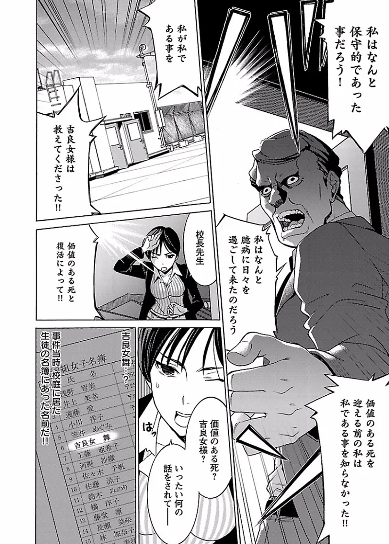 DRAW 魔女の眠る海で 第02巻 - Page 165