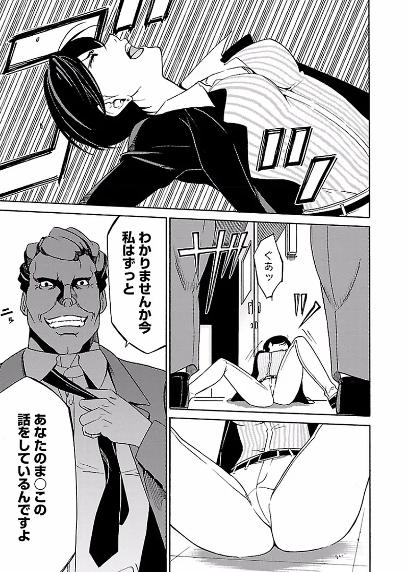 DRAW 魔女の眠る海で 第02巻 - Page 168
