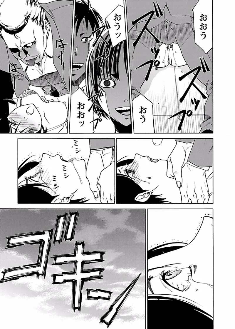 DRAW 魔女の眠る海で 第02巻 - Page 176