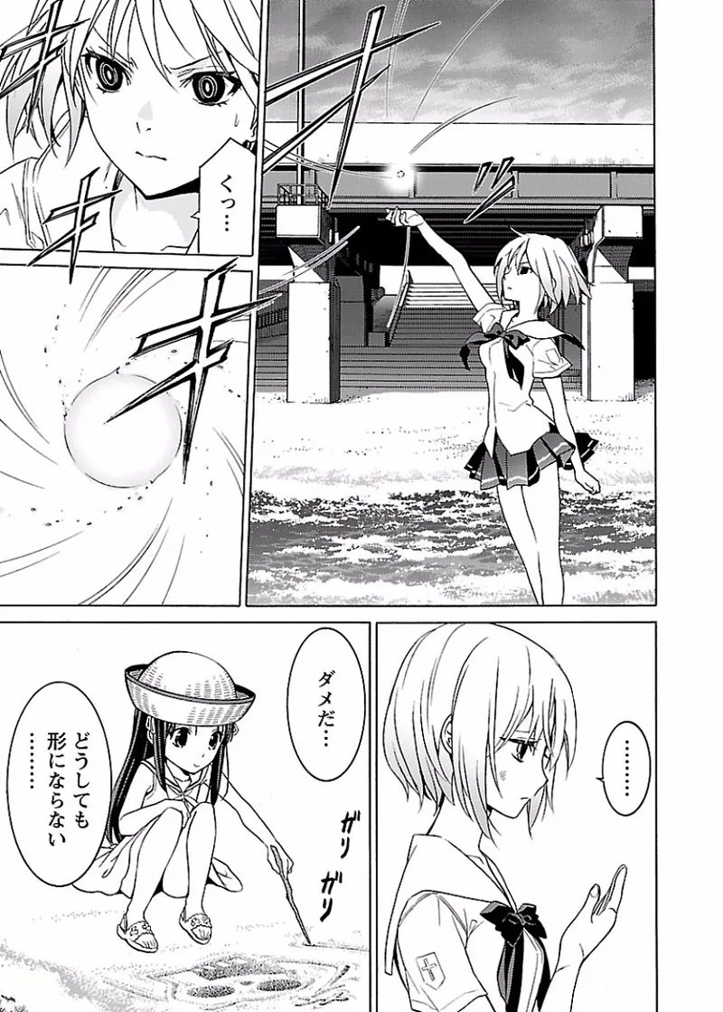 DRAW 魔女の眠る海で 第02巻 - Page 190