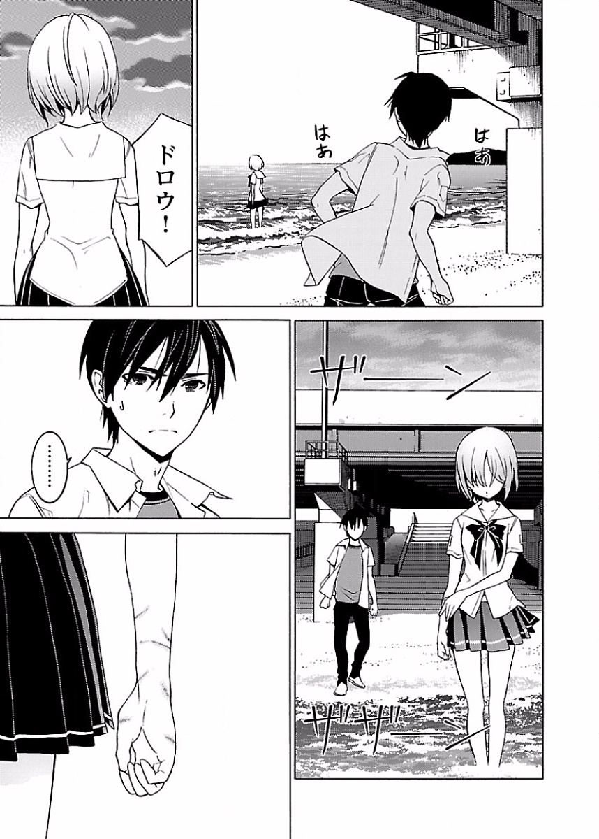DRAW 魔女の眠る海で 第02巻 - Page 192