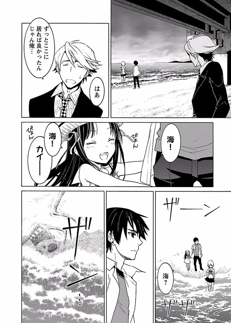 DRAW 魔女の眠る海で 第02巻 - Page 193