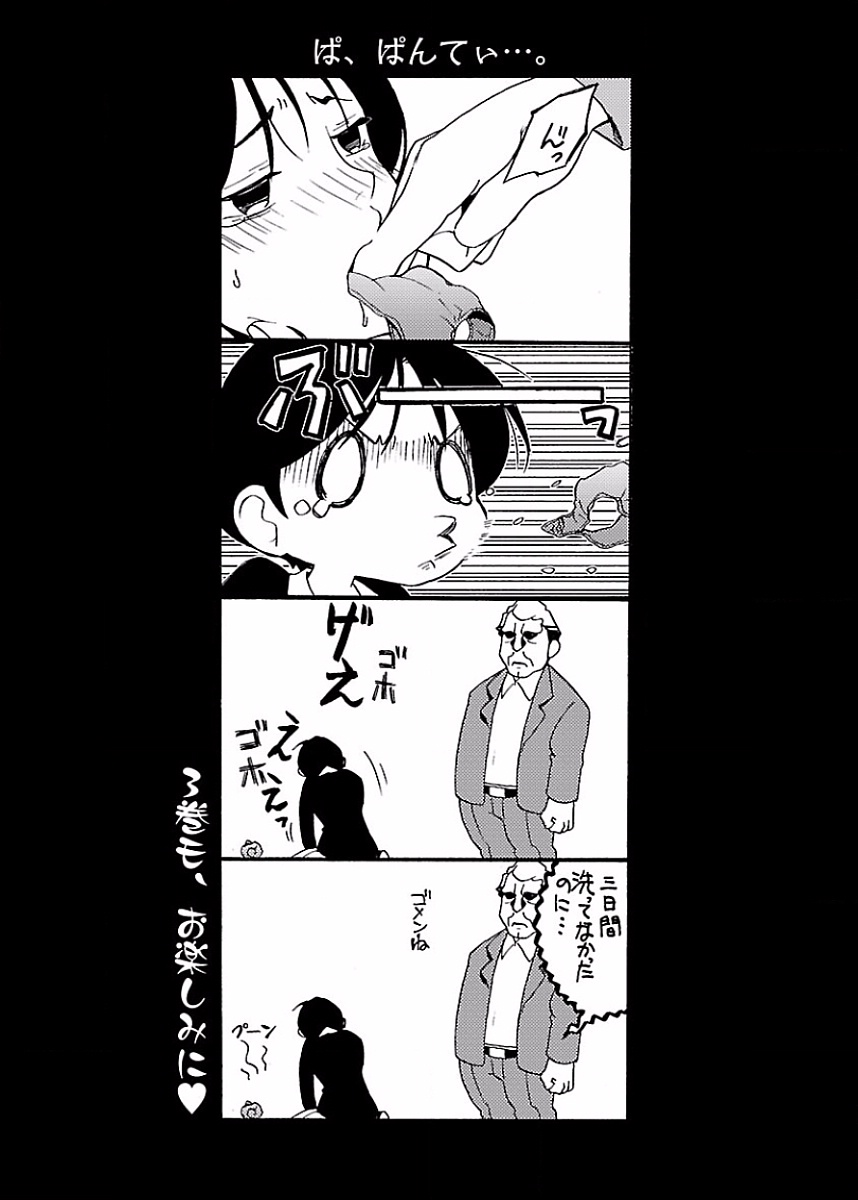 DRAW 魔女の眠る海で 第02巻 - Page 202