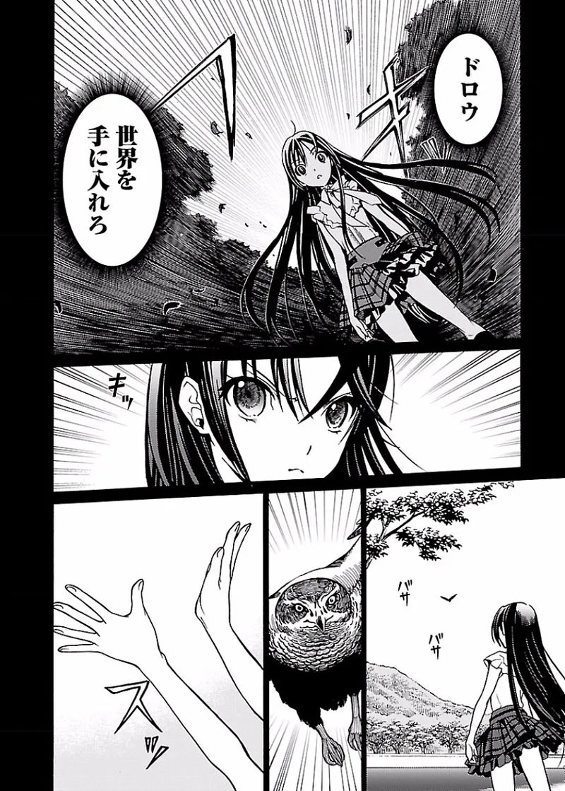 DRAW 魔女の眠る海で 第02巻 - Page 93