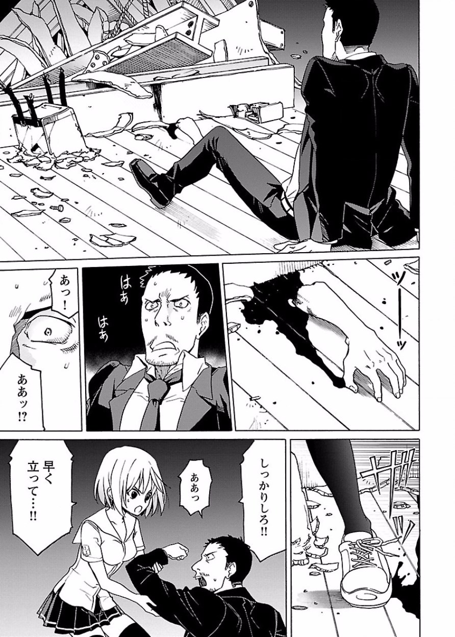 DRAW 魔女の眠る海で 第03巻 - Page 112