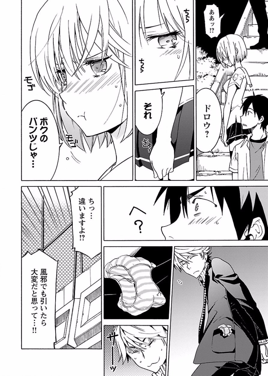 DRAW 魔女の眠る海で 第03巻 - Page 119