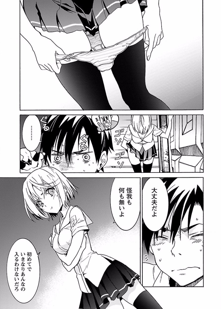 DRAW 魔女の眠る海で 第03巻 - Page 120
