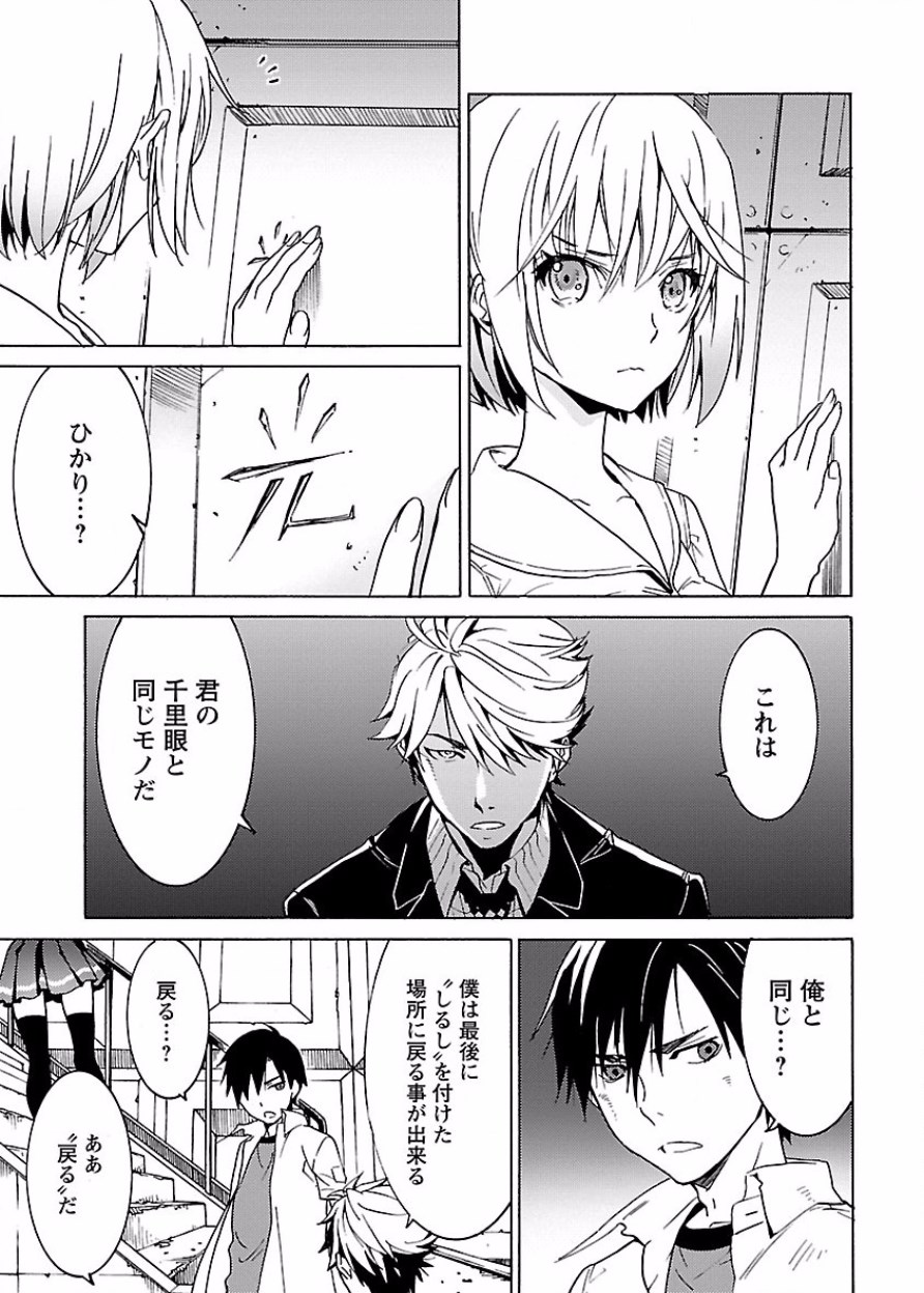 DRAW 魔女の眠る海で 第03巻 - Page 122