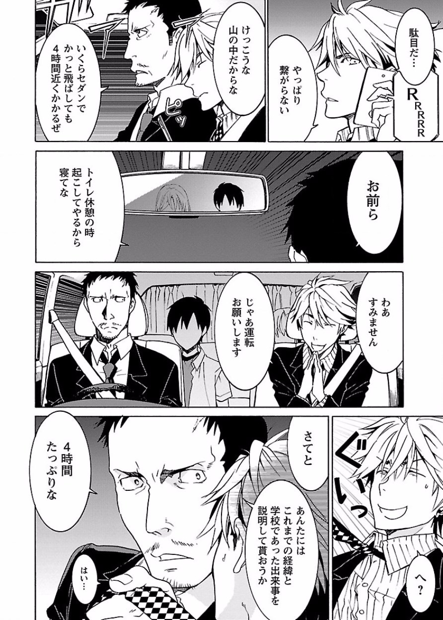 DRAW 魔女の眠る海で 第03巻 - Page 125