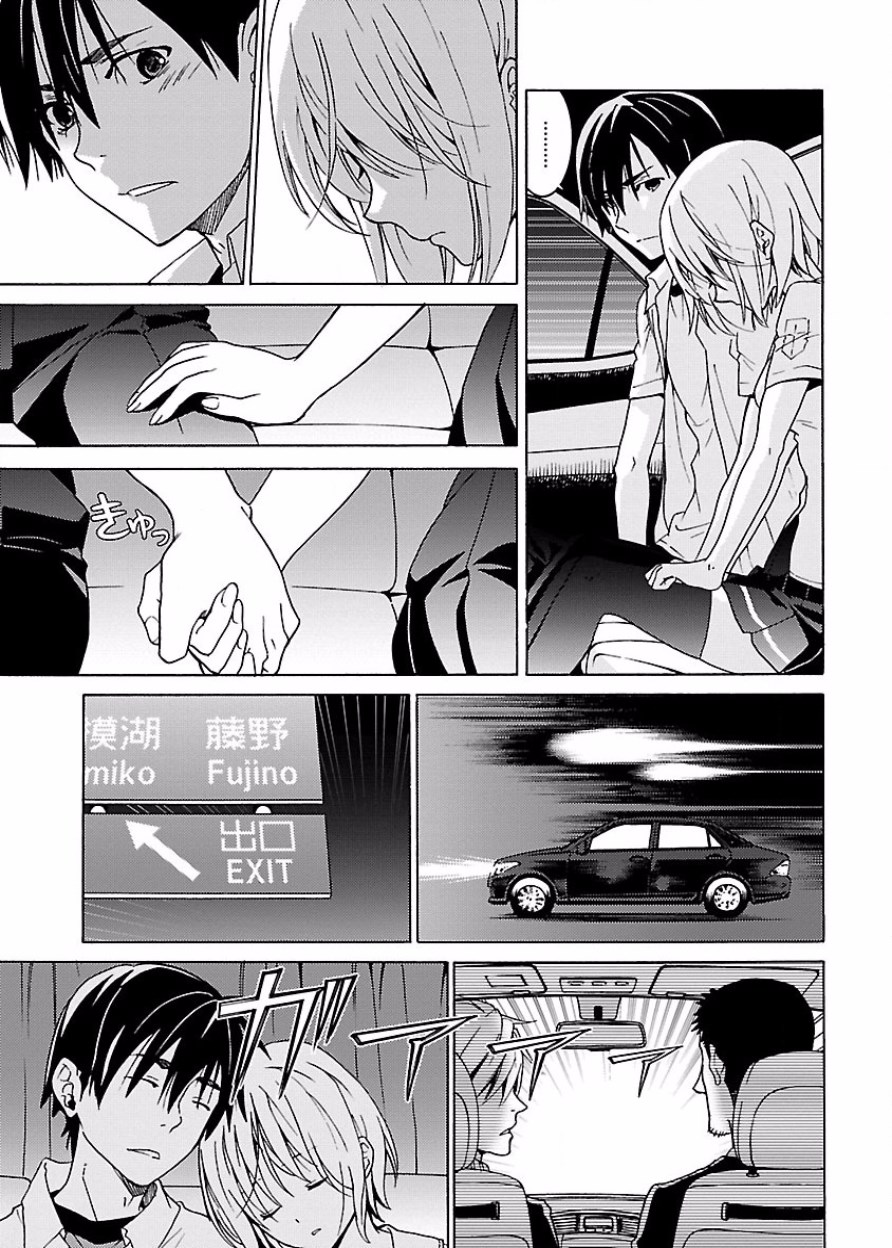 DRAW 魔女の眠る海で 第03巻 - Page 126