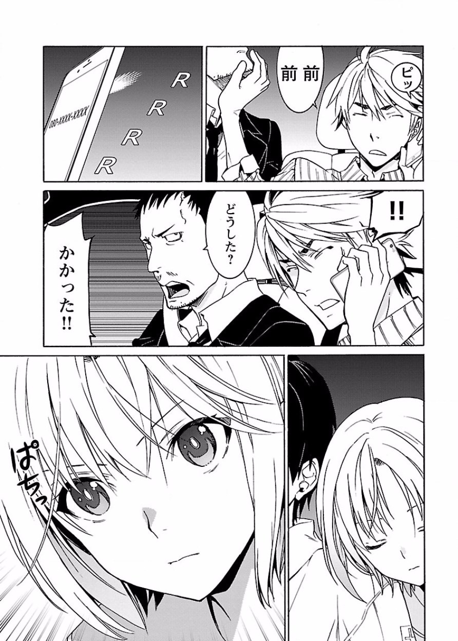 DRAW 魔女の眠る海で 第03巻 - Page 132
