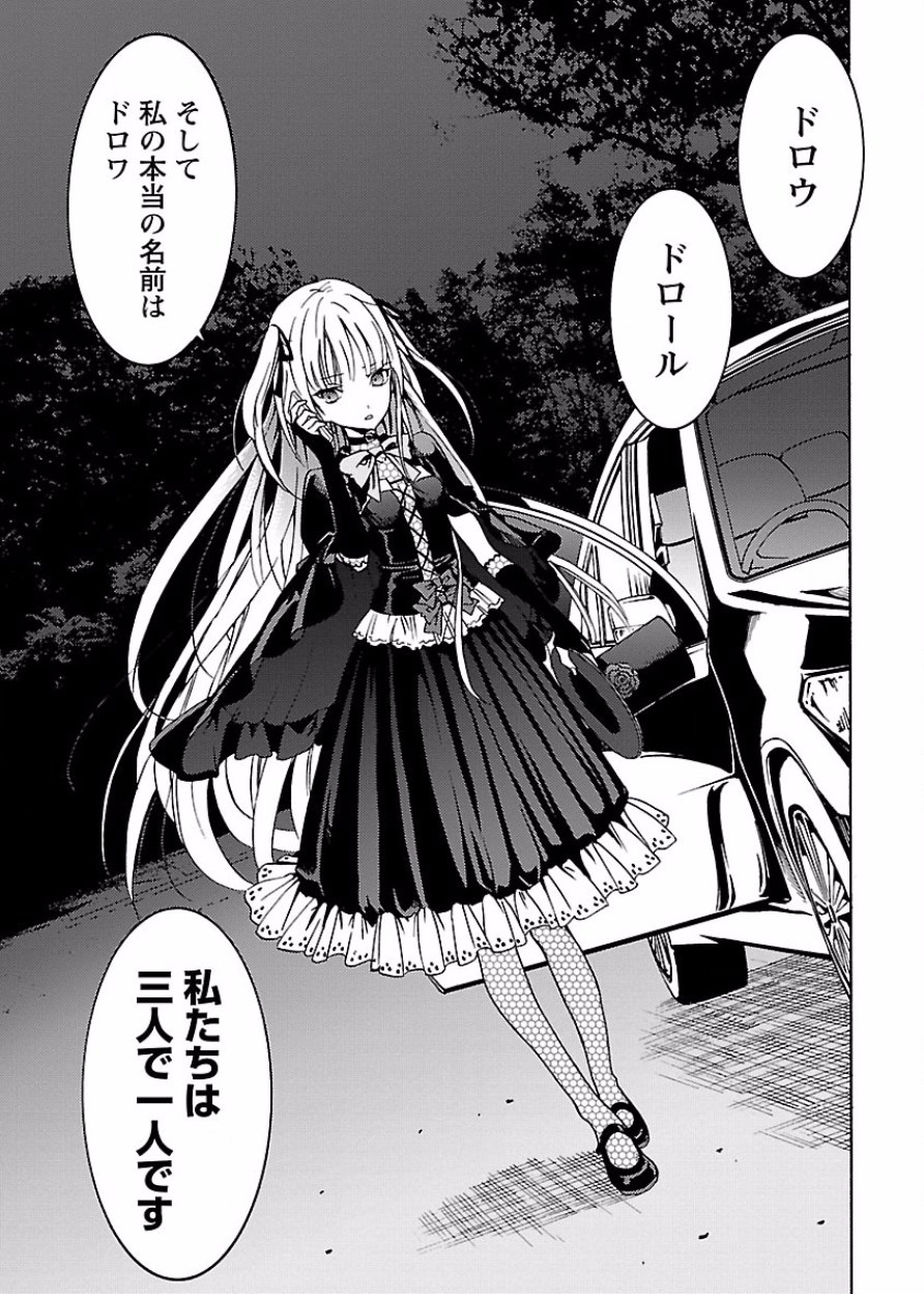 DRAW 魔女の眠る海で 第03巻 - Page 136
