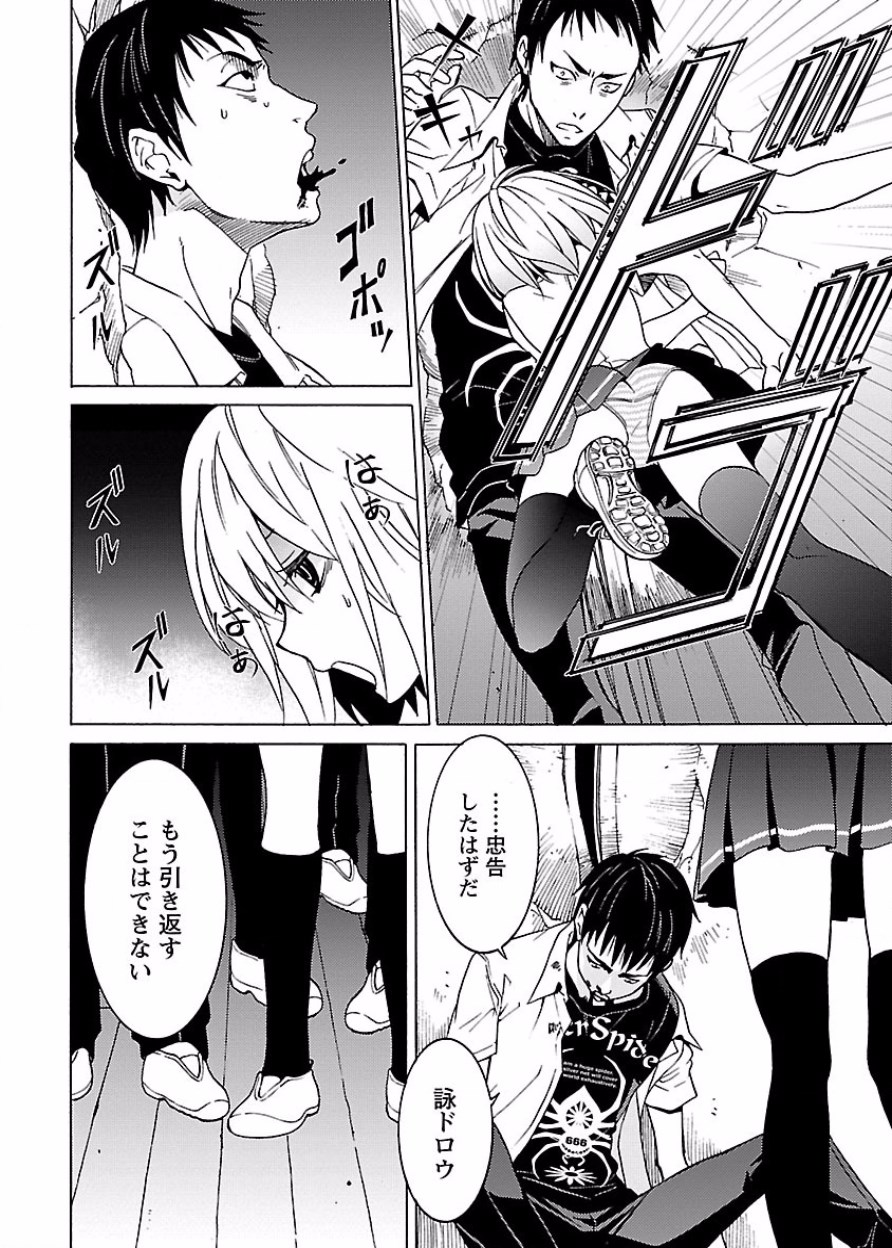 DRAW 魔女の眠る海で 第03巻 - Page 73