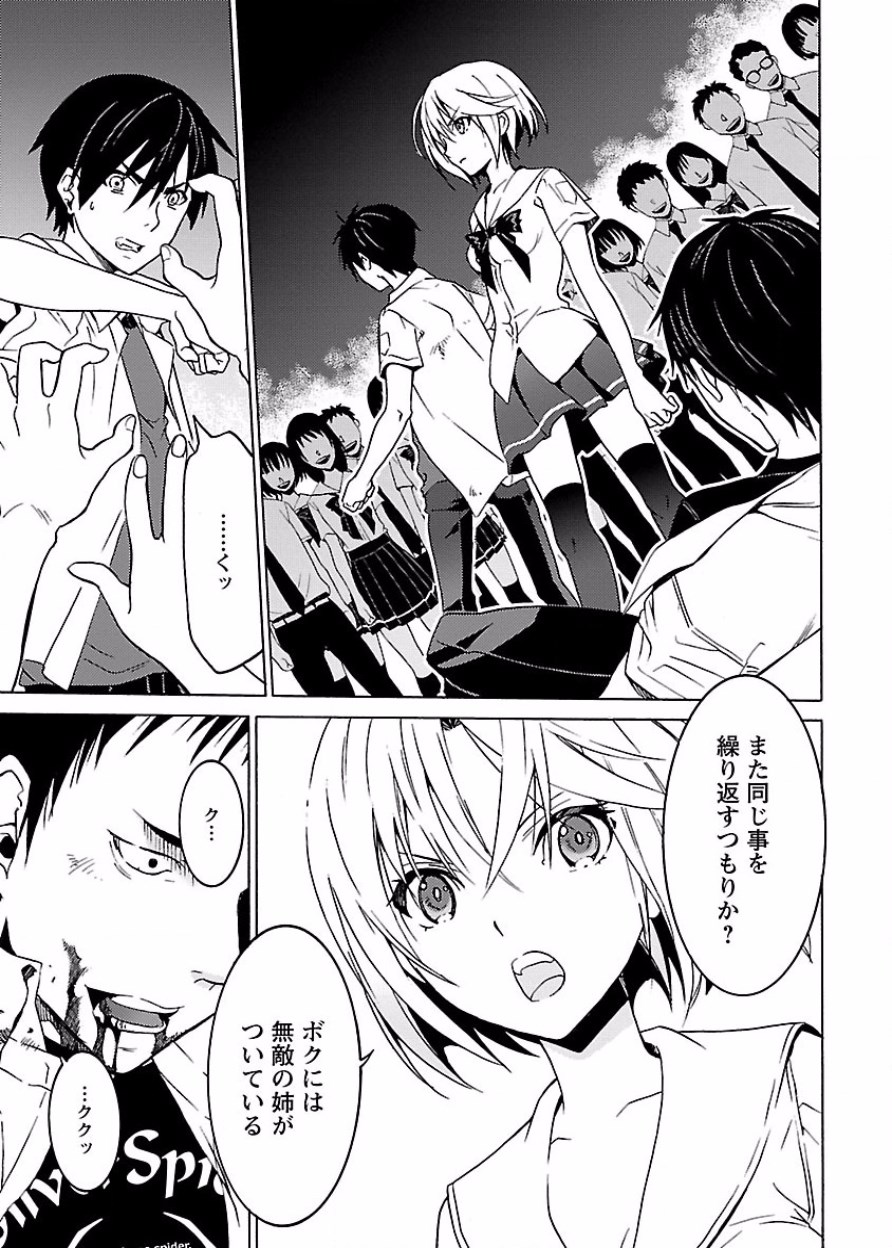 DRAW 魔女の眠る海で 第03巻 - Page 74