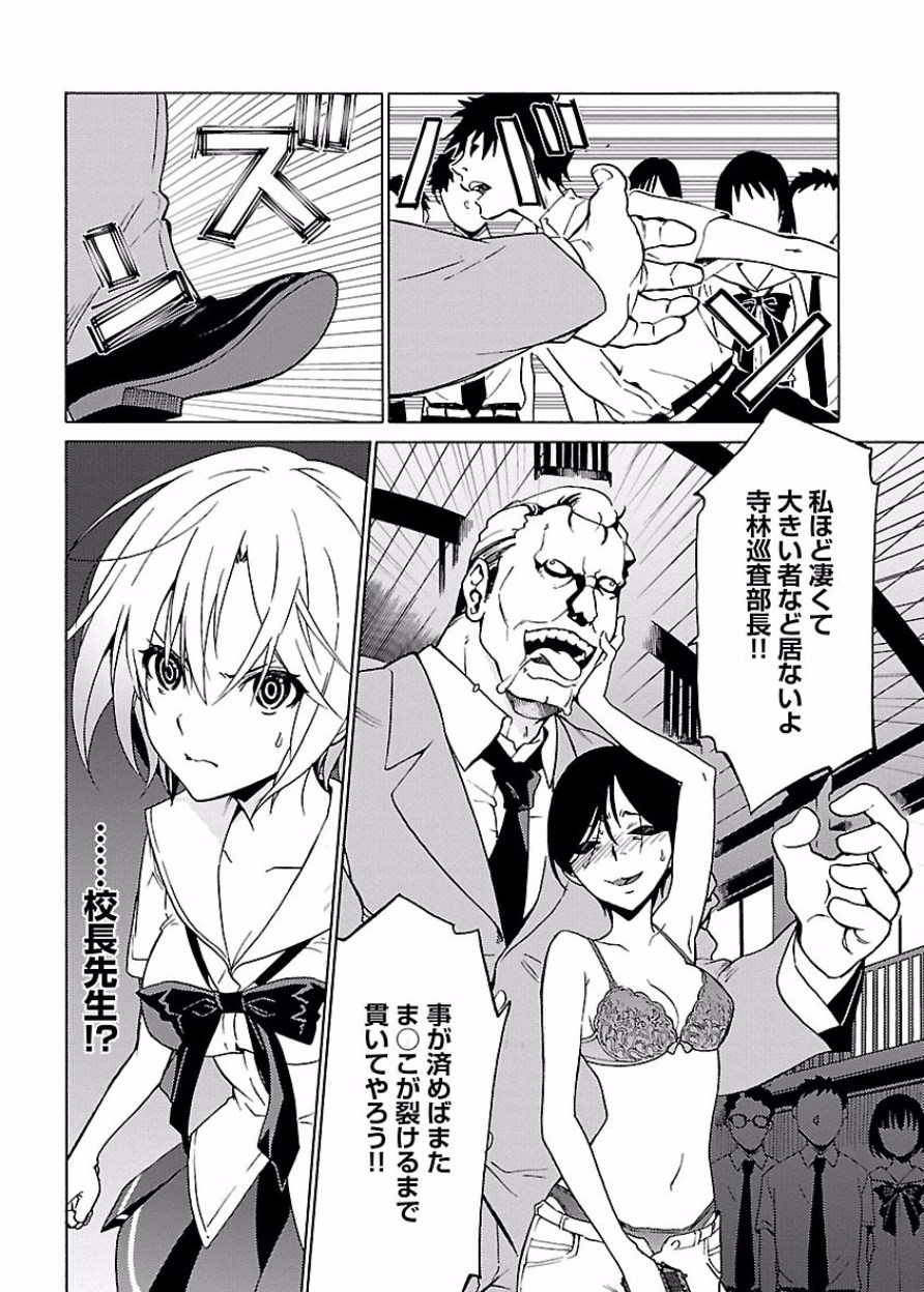 DRAW 魔女の眠る海で 第03巻 - Page 77