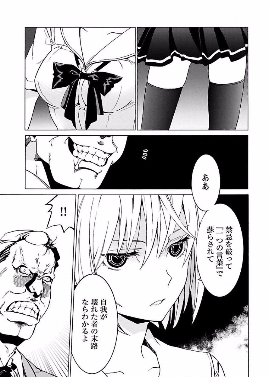 DRAW 魔女の眠る海で 第03巻 - Page 80