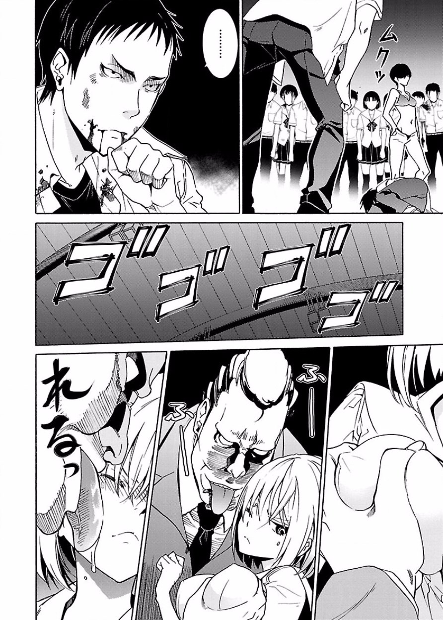 DRAW 魔女の眠る海で 第03巻 - Page 83