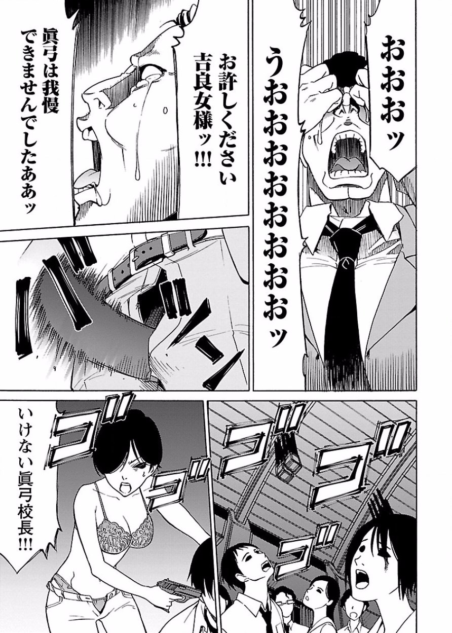 DRAW 魔女の眠る海で 第03巻 - Page 96