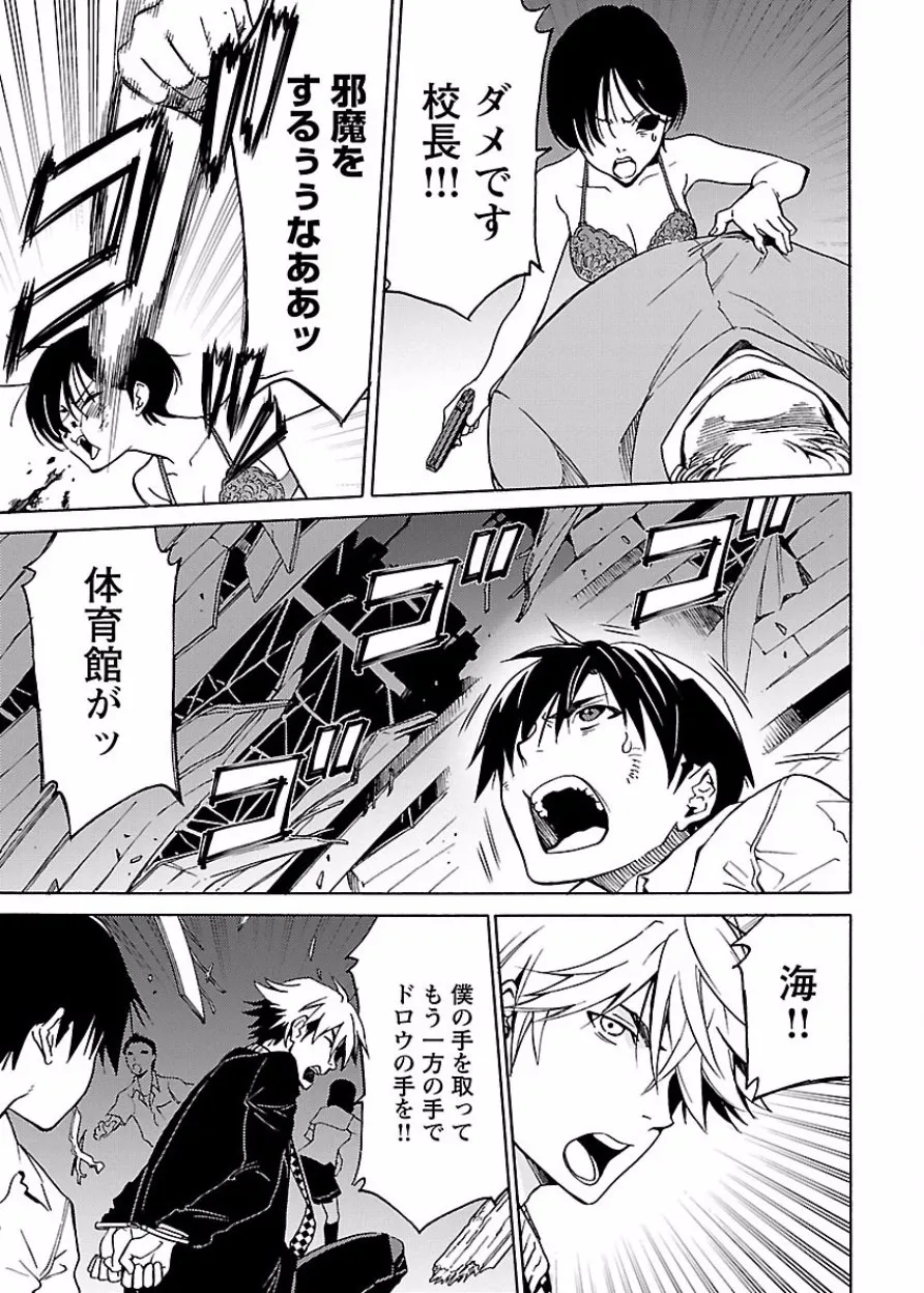 DRAW 魔女の眠る海で 第03巻 - Page 98