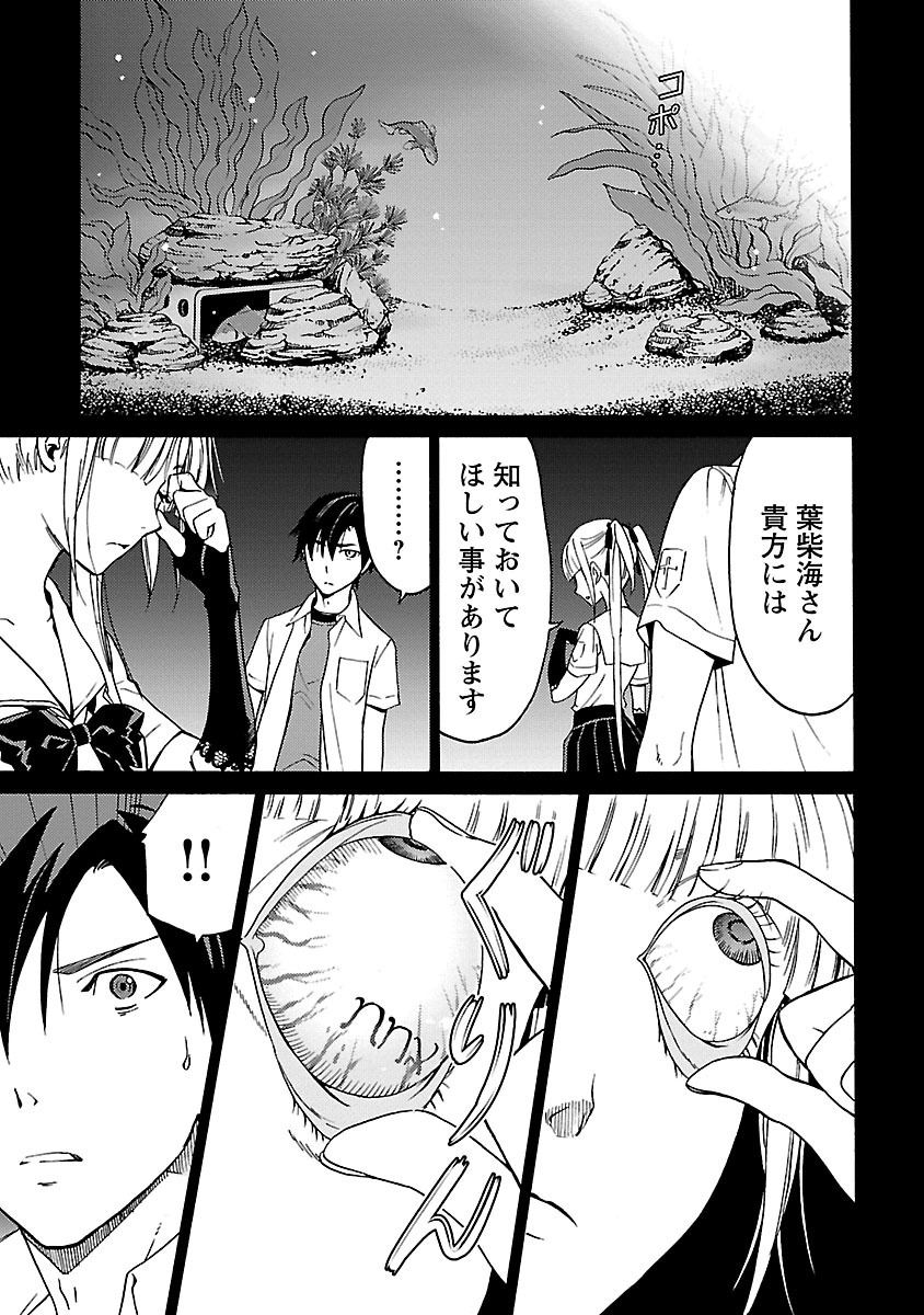 DRAW 魔女の眠る海で 第04巻 - Page 10