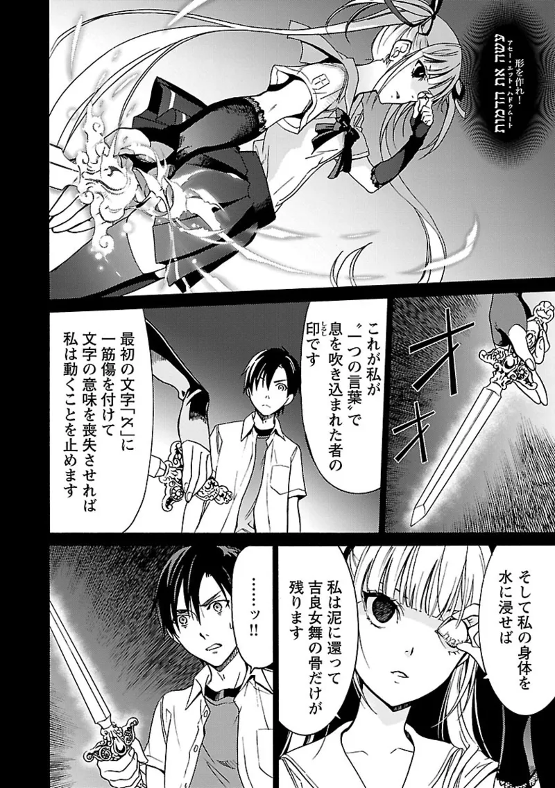DRAW 魔女の眠る海で 第04巻 - Page 11
