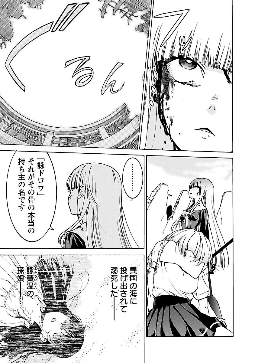 DRAW 魔女の眠る海で 第04巻 - Page 114