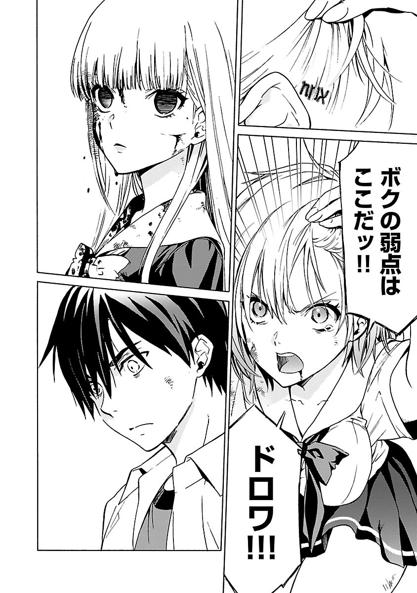 DRAW 魔女の眠る海で 第04巻 - Page 117