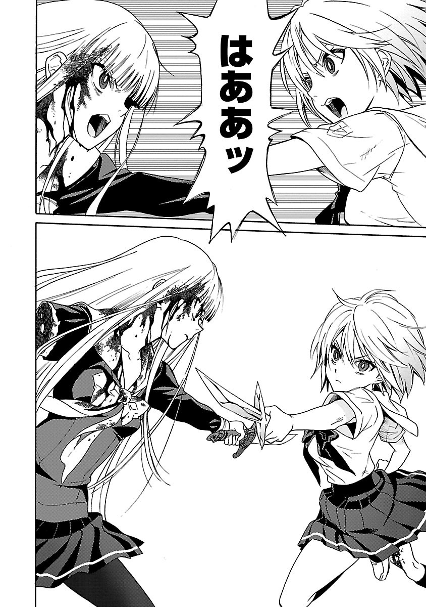 DRAW 魔女の眠る海で 第04巻 - Page 123