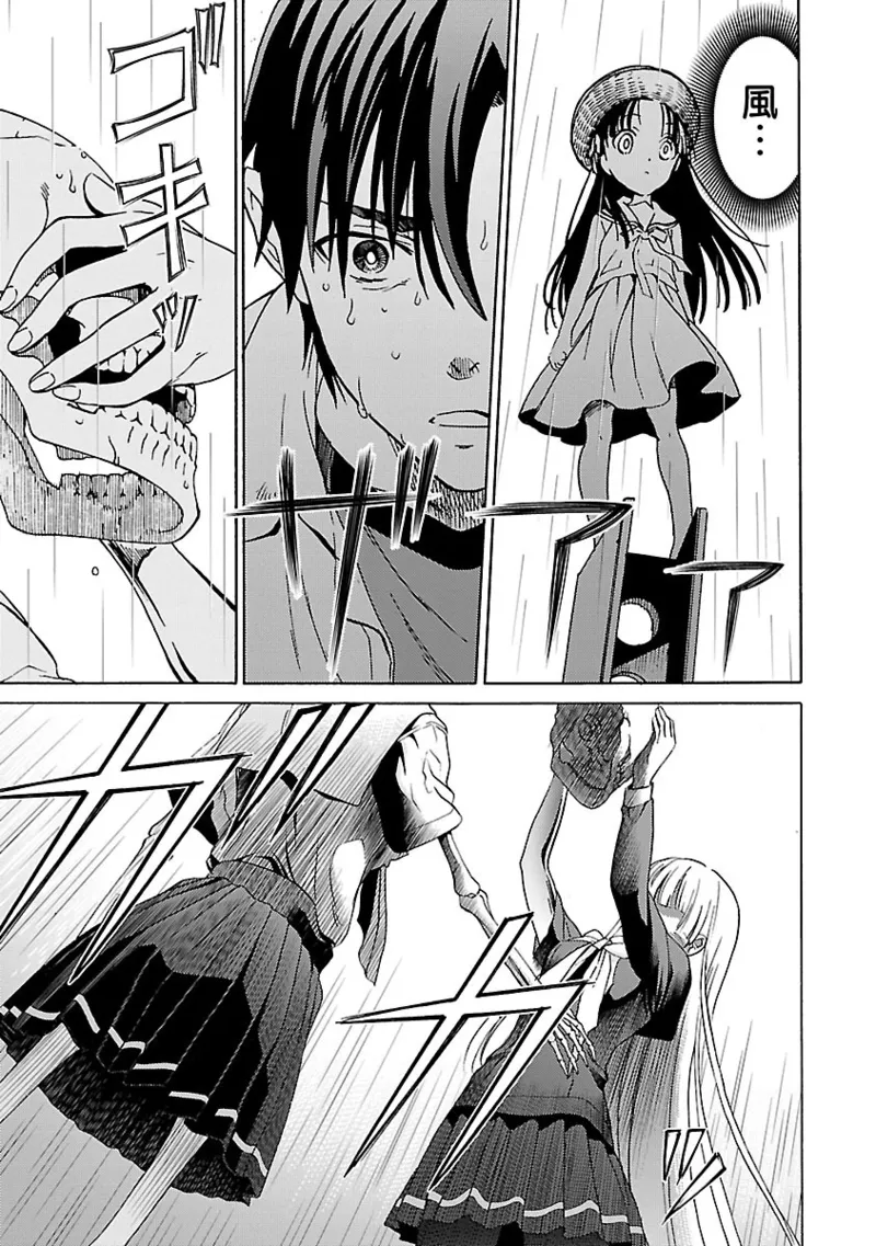 DRAW 魔女の眠る海で 第04巻 - Page 154