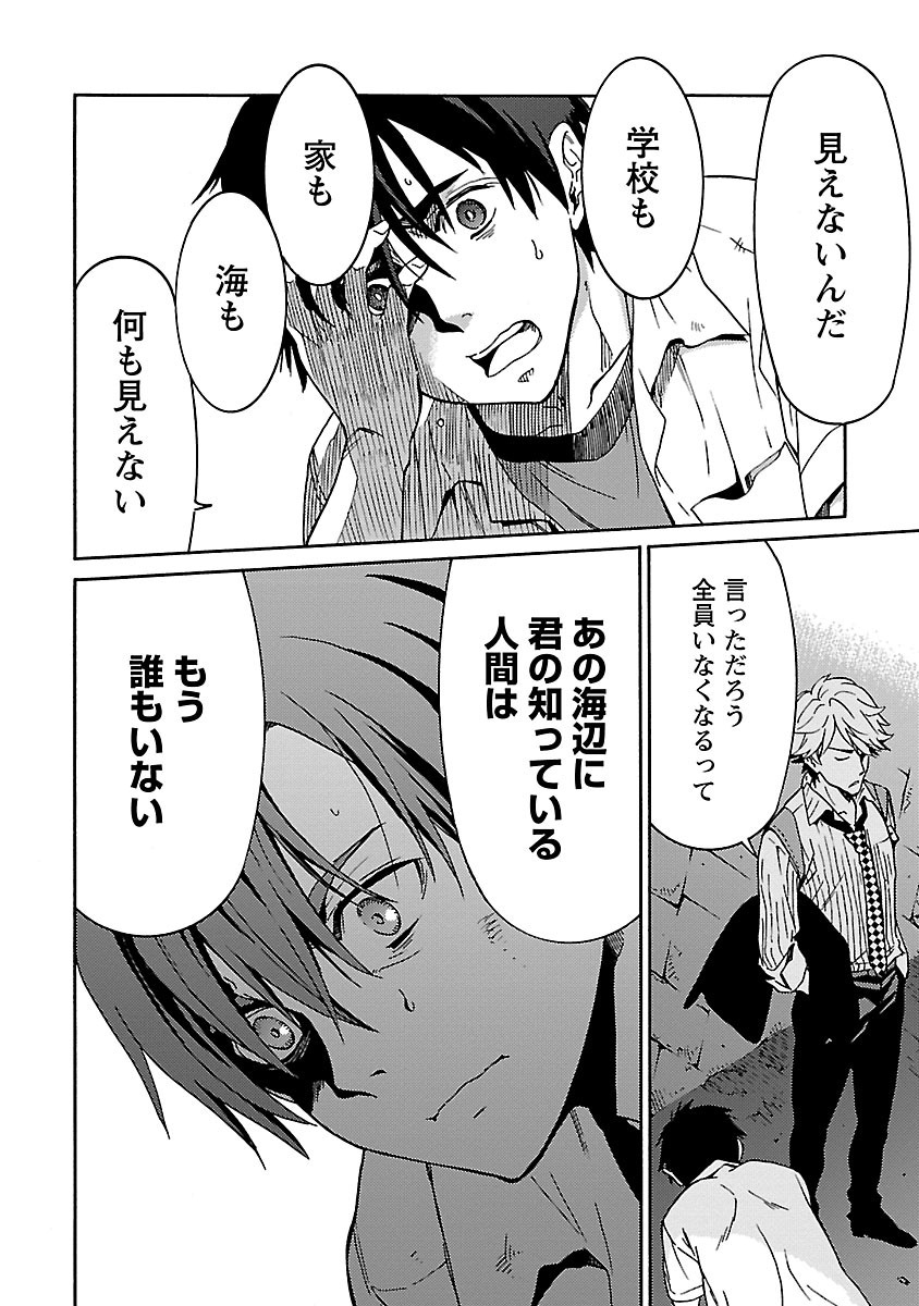 DRAW 魔女の眠る海で 第04巻 - Page 171