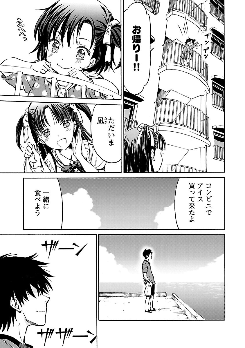 DRAW 魔女の眠る海で 第04巻 - Page 182